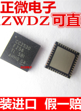 全新原装正品 CC2530F256RHAR CC2530 CC2530F256 QFN40 无线射