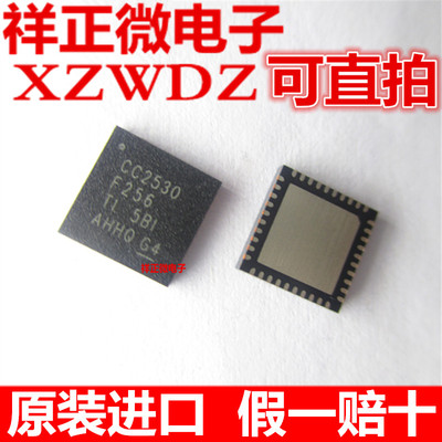 全新原装正品 CC2530F256RHAR CC2530 CC2530F256 QFN40 无线射