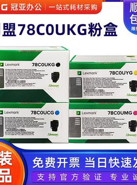 原装利盟CS521 CS622 CX622 CX625粉盒 78C0UKG黑色极高容量特价