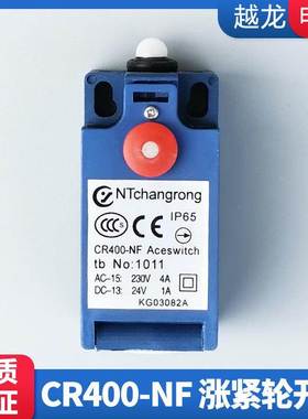 电梯限位涨紧轮开关 OTIS奥的斯 CR400-NF KG03082A电梯配件零件