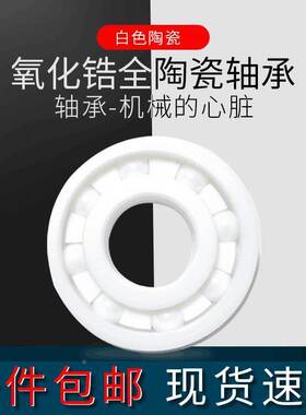 渔轮水滴轮海钓专用微型陶瓷轴承MR104105 106 115 MR95 84 63