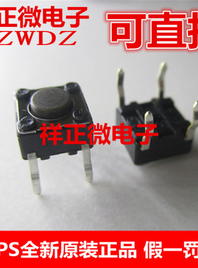 SKHHALA010日本ALPS 6*6*4.3MM 黑色4脚 直插 轻触微动按键小开关