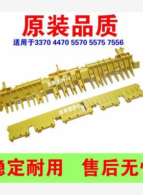 适用施乐3370 5570 5575 7545 7556 7855定影器黄色盖板 分离器