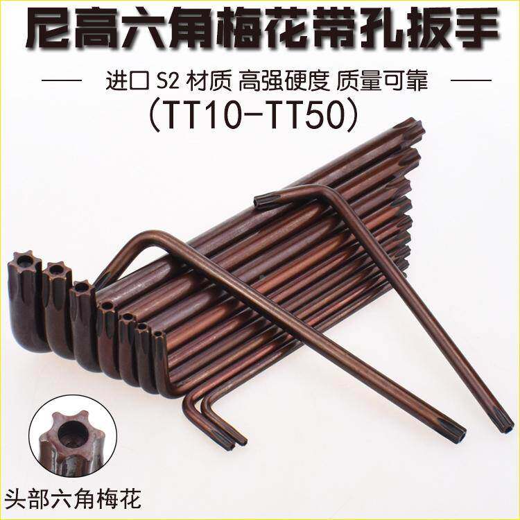 大众车用 扳手 梅花六角 带孔套装L型内六花扳手拆原装无线手柄专