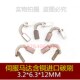 进口碳刷 电机电刷 3.2 伺服马达含铜碳刷 6.3 12MM