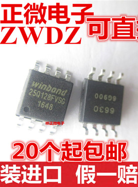 全新原装正品 25Q128FVSG W25Q128FVSSIG 贴片SOP-8 存储器芯片