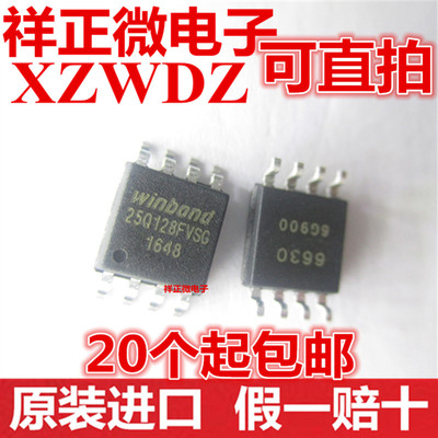 全新原装正品 25Q128FVSG W25Q128FVSSIG 贴片SOP-8 存储器芯片