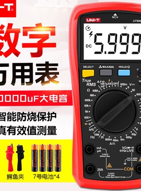 优利德UT890D+/890C万用表数字高精度智能电工多功能防烧万用表