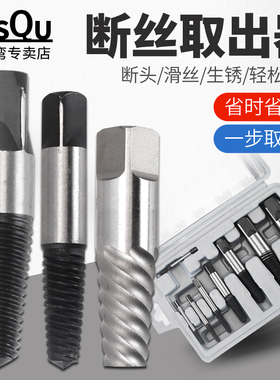 水龙头断丝取出器三角阀铁钢铜管4分6分水管断头螺丝反牙工具包邮