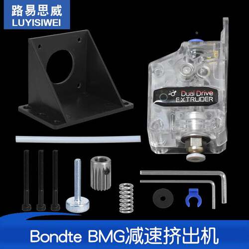 BMG双齿轮减速挤出机 Bondtech 远近程通用 TPU挤出 Ender3S升级