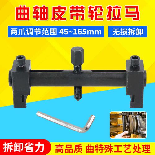 螺纹曲轴皮带轮拆卸工具拆发电机皮带盘拉马正时皮带轮拆卸工具
