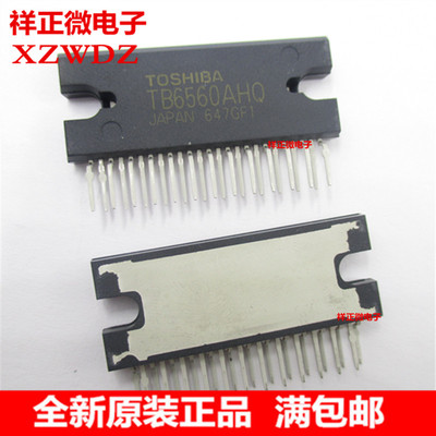 全新原装正品 TB6560AHQ 直插ZIP-25 步进 电机驱动芯片 TB6560