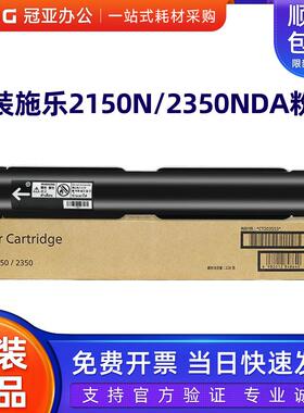 原装施乐2150N 2350NDA墨粉 2160N CT203552粉盒 CT351039硒鼓