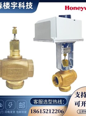 霍尼韦尔螺纹丝扣比例积分电动调节水蒸汽阀执行器V5011P/ML7420