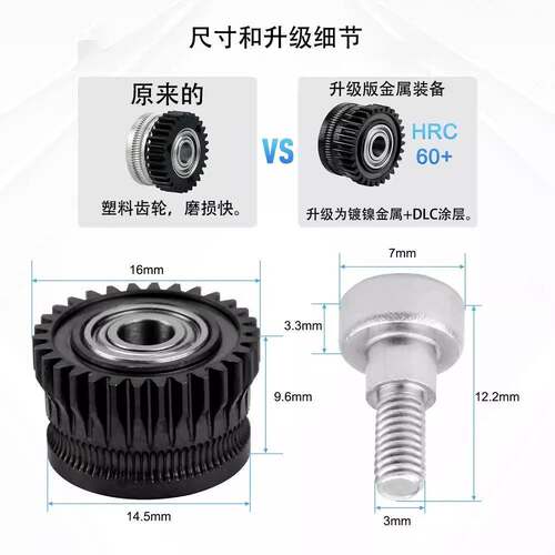 3D打印机配件K1/K1C/Ender3 V3双齿轮挤出套件升级硬化钢合金齿轮