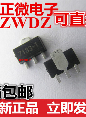 全新正品 HT7133-1 7133-1# 7133 贴片SOT-89 三端稳压管