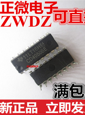 全新正品 CD4050 CD4050BE 直插DIP-16 六同相缓冲/变换器