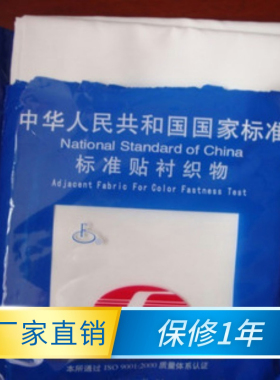 标准 棉贴衬 贴衬织物羊毛贴衬粘贴衬涤贴衬腈贴衬苎麻贴衬丝贴衬