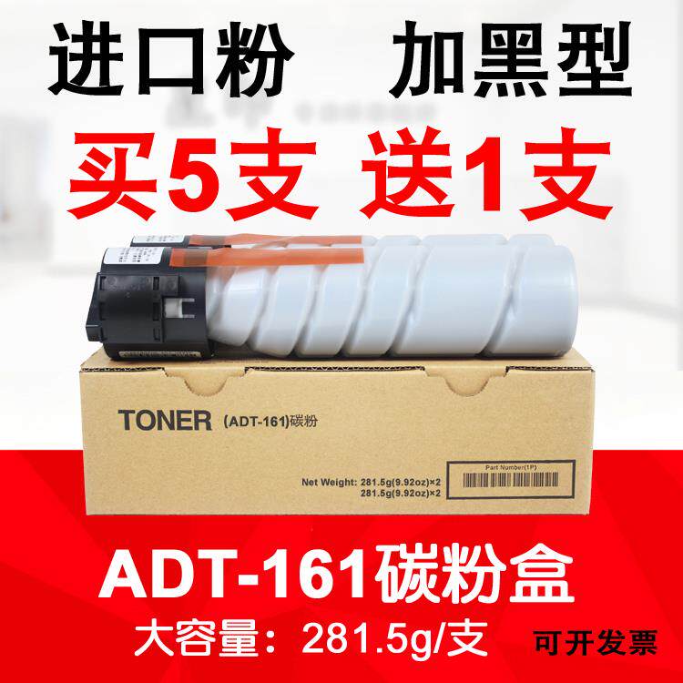 适用 震旦AD188e AD188en 181 碳粉 巴川 墨粉 ADT-161 s粉盒