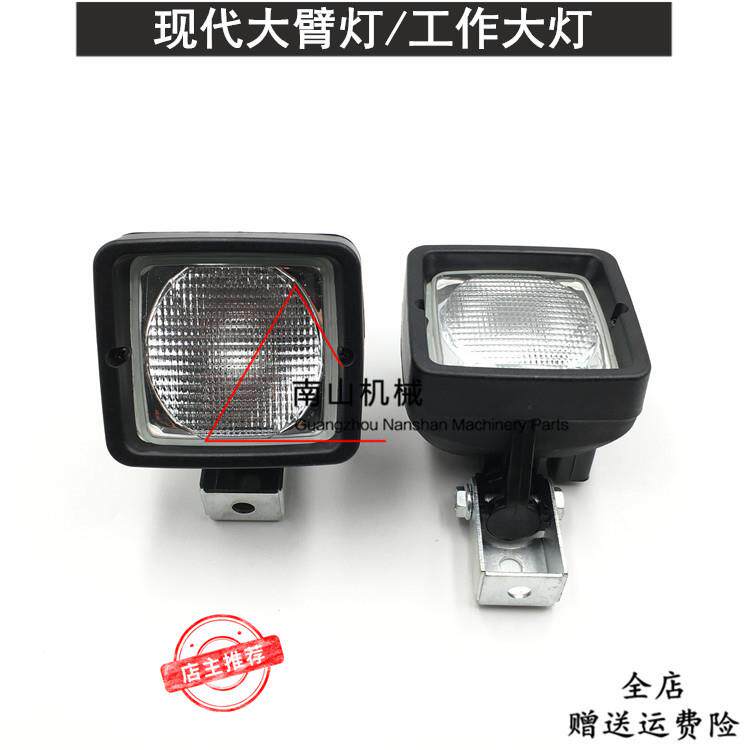 挖机配件现代R55 60 75 110 215 225-7VS大臂灯 工作大灯 24V车灯