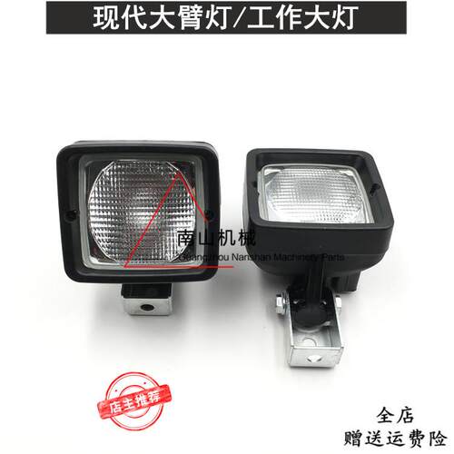 挖机配件现代R55 60 75 110 215 225-7VS大臂灯 工作大灯 24V车灯