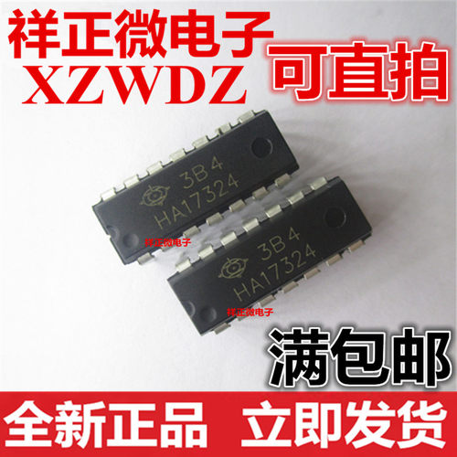 全新正品 HA17324A HA17324 四运算放大器 直插DIP-14 质量好