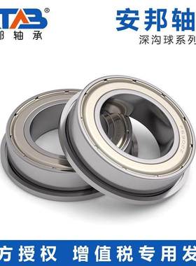 微型法兰小轴承MF117 137 128 148 F687 F607 F688 F698 F608Z ZZ