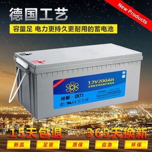 太阳能专用12/24V100AH胶体蓄电池400AH大容量逆变器光伏监控电瓶