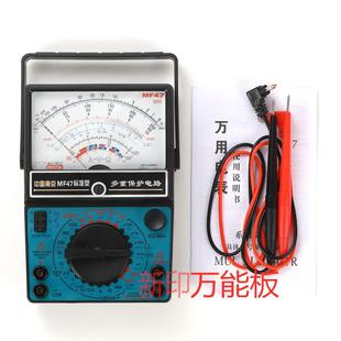 走量特价 万能表 四皇冠卖家 MF47型指针万用表 全新正品