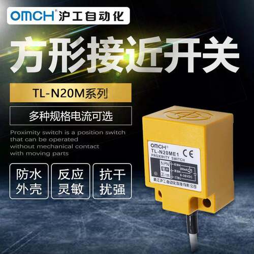 沪工接近开关TL-N20ME1/2/3/D1/D2/F1/F2/F3/Y1/Y2防水金属电感式