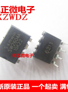 全新原装正品 SW2604 SW2604A 直插DIP-8 电源管理芯片 SW2604A