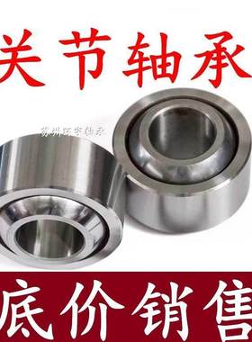 自润滑向心关节轴承GE GEG 6C 5C 8 10C 12C 15C 17C 20 25C 30 C