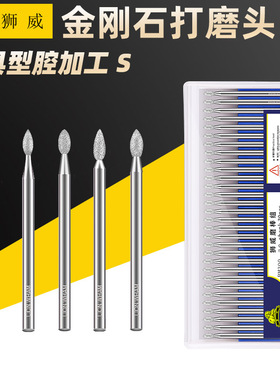 金刚石磨头3mm桃型S加长金刚砂合金磨针磨棒佛珠抛光固定针打磨针
