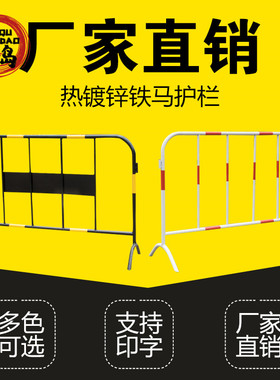 基坑护栏铁马道路工程围栏施工马蹄可移动隔离栏工地临边安全围挡