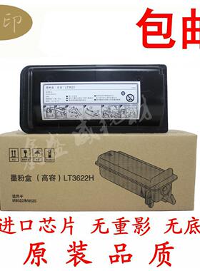 星印兼容 联想 LT3622H粉盒 M9522 9525 碳粉 高容 墨粉 原装品质