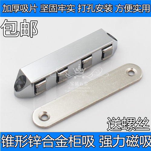 合金柜吸门吸衣柜橱柜门磁吸碰珠吸扣强磁橱柜门吸家具关门碰
