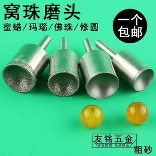 窝珠磨头修圆器窝珠器套装桃核手串抛光器打磨正圆工具文玩磨光珠