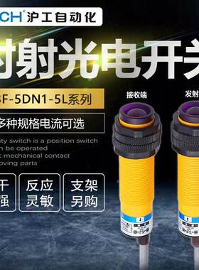 沪工光电开关E3F-5DN1-5L/N2/N3/P1/P2/P3/Y1/Y2传感器红外对射式