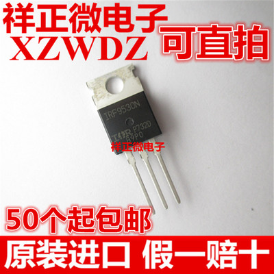 全新原装正品 IRF9530 IRF9530N 100V 14A直插TO-220 P沟道 MOS管