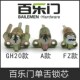 百乐门BAILEMEN锁芯 GH20 FZ锁芯房门室内门插芯锁头单舌锁芯