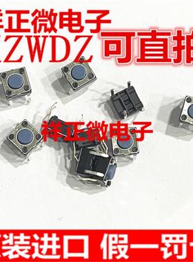 正品原装 日本ALPS阿尔卑斯6*6*4.3轻触开关SKHH蓝色按键4脚位