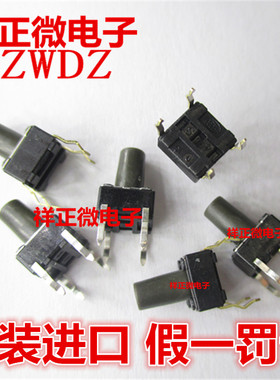 日本ALPS 6*6*9.5 轻触开关SKHHAPA010 灰色按钮按键直插4脚 四脚