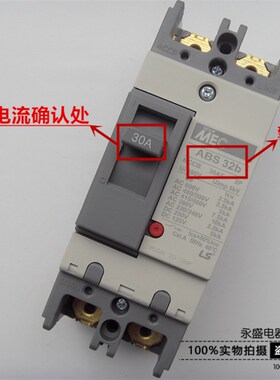 LS塑壳断路器ABS32b 2P 5A10A15A20A ABS52b 50A ABS102b 100A75A