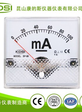 KDSI指针式直流毫安电流表BP-80 DC100mA 机床机械仪表