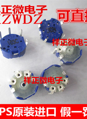 日本ALPS 旋钮后安装型RK08H系列C10K精密微调电位器 双联 C103