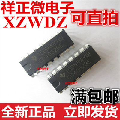 全新正品 CD4052 CD4052BE 直插 DIP-16 多路复用器/信号分离器