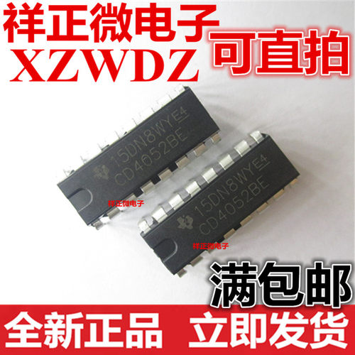 全新正品 CD4052 CD4052BE 直插 DIP-16 多路复用器/信号分离器