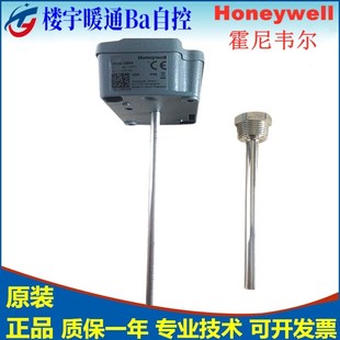 原装霍尼韦尔VF00/VF20-1B54NW代替VF20T水管温度传感器套管WB150