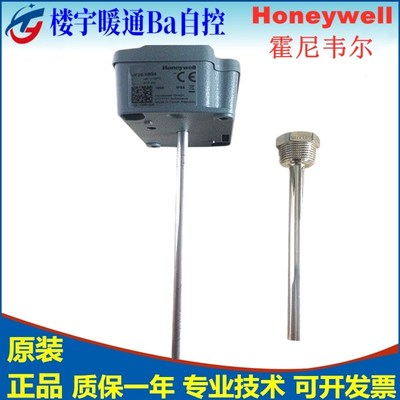 原装霍尼韦尔VF00/VF20-1B54NW代替VF20T水管温度传感器套管WB150