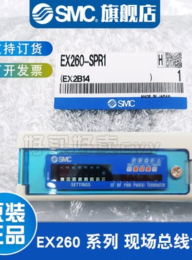 SMC 原装正品EX260-SPR1 EX260 系列 现场总线设备 对应输出